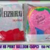 vishal fancy balloons | fancy balloons | vishal | vishal rubber india | vishal balloons india | best ballons india | wholesaler | balloon wholesaler | cheap balloons | balloons | rubber wholesaler | balloons supplier | hb print balloons | print balloons | printed balloons vishal fancy balloons | fancy balloons | vishal | vishal rubber india | vishal balloons india | best ballons india | wholesaler | balloon wholesaler | cheap balloons | balloons | rubber wholesaler | balloons supplier | hb print balloons | print balloons | printed balloons